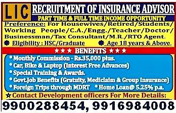 LIC OF INDIA, Bangalore, Insurance, part time jobs and full time jobs