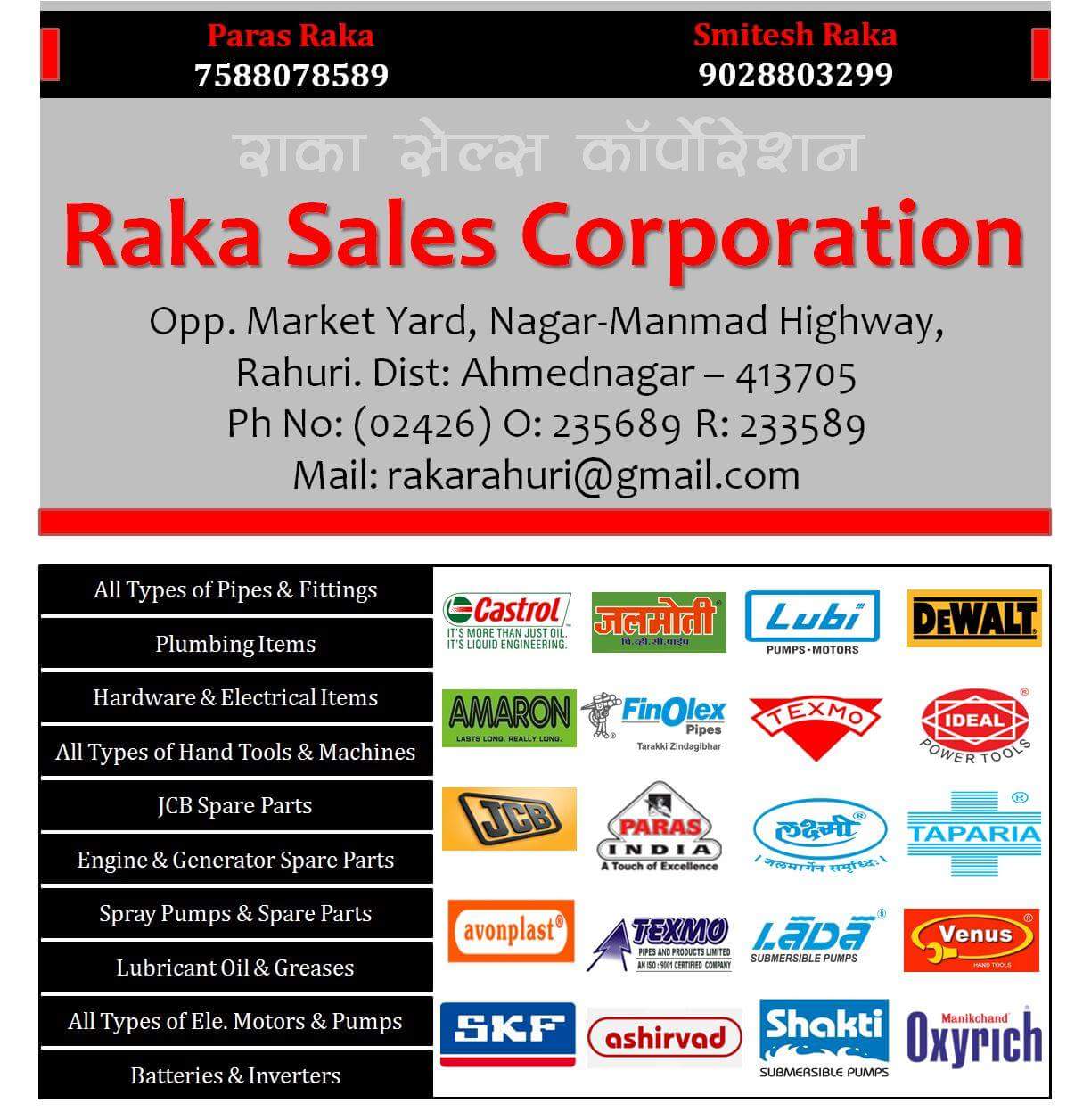 Raka Sales Corporation, Rahuri, Hardware, Machinery, Electric, JCB Parts, Engine Parts, Spray Pumps and Parts, Castrol Lubes, and many more...