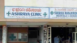 ASHRAYA CLINIC – NEAR RTO OFFICE, YELAHANKA, Yelahanka New Town, Bangalore, CLINICS IN YELAHANKA   ASHRAYA CLINIC – NEAR RTO OFFICE, YELAHANKA