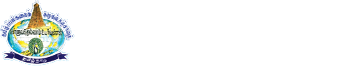 Tamil University, Thanjavur, Tamil University , TOP 10 COLLEGES IN TAMILNADU, TOP 10 MANAGEMENT COLLEGES IN CHENNAI, TOP MANAGEMENT COLLEGES