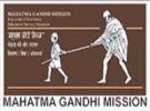 MAHATMA GANDHI MISSIONS INSTITUTE OF MANAGEMENT, Aurangabad, MAHATMA GANDHI MISSIONS INSTITUTE OF MANAGEMENT, TOP 10 COLLEGES IN MAHARASHTRA, TOP 10 MANAGEMENT COLLEGES IN PUNE, TOP MANAGEMENT COLLEGES