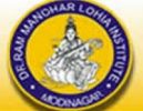 DR RAM MANOHAR LOHIA INSTITUTE, Modinagar, DR RAM MANOHAR LOHIA INSTITUTE, TOP 10 COLLEGES IN UTTAR-PRADESH, TOP 10 MANAGEMENT COLLEGES IN UP, TOP MANAGEMENT COLLEGES