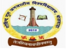 GOVIND GURU TRIBAL UNIVERSITY, Banswara, GOVIND GURU TRIBAL UNIVERSITY, TOP 10 COLLEGES IN Banswara , TOP 10 MANAGEMENT COLLEGES IN RAJASTHAN, TOP MANAGEMENT COLLEGES IN RAJASTHAN